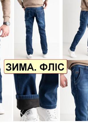 Зимние мужские джинсы на флисе стрейчевые fangsida, турция1 фото