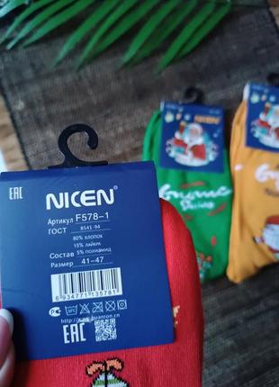 Набір: новорічні чоловічі шкарпетки (ціна за 3 пари / можна окремо)6 фото