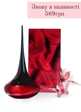 Oriflame love potion