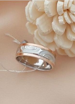 Обруч с напайкой золота