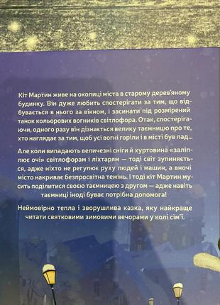 Новорічна різдвяна нова книга «ліхтарники»2 фото