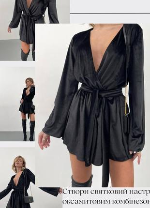 Бархатное платье- комбинезон чёрного цвета