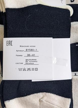 Женские кашемировые носки