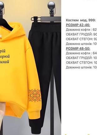 Теплий жіночий костюм худі + штани на флісі