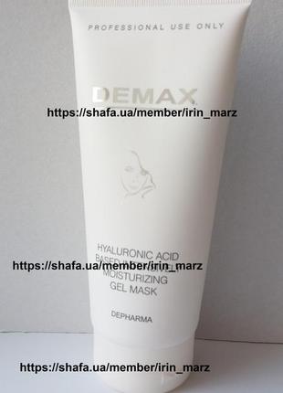 Demax moistening gel mask интенсивно увлажняющая гель маска с гиалуроновой кислотой 200мл