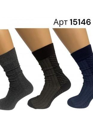 Набір 3 шт шкарпетки чоловічі демісезонні р 41-44 високі модал roff extreme арт 15146  мікс