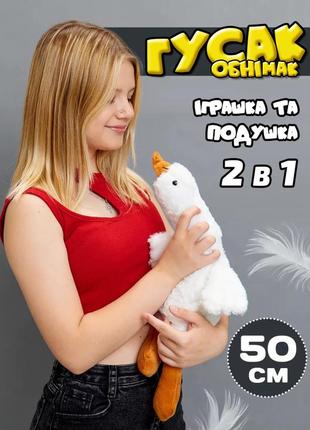 М'яка іграшка білий гусак 50 см / плюшевий гусак - обнімусь4 фото