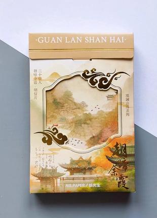 Листівки у китайському стилі guan lan shan hai gold
