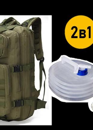 Армейский рюкзак, штурмовой 42см х 24см х 20см хаки + подарок складная пластиковая канистра на 8л с краном