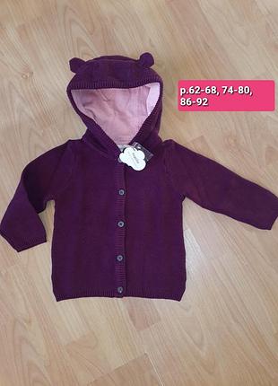 Кофта lupilu кофточка кардиган светр з капюшоном і вушками для дівчинки