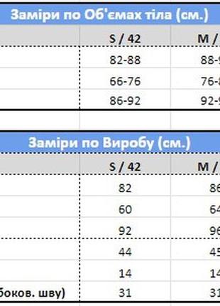 Костюм mf517 черно-белый s4 фото