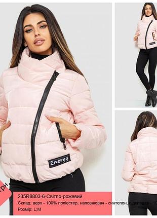Куртка женская, цвет светло-розовый