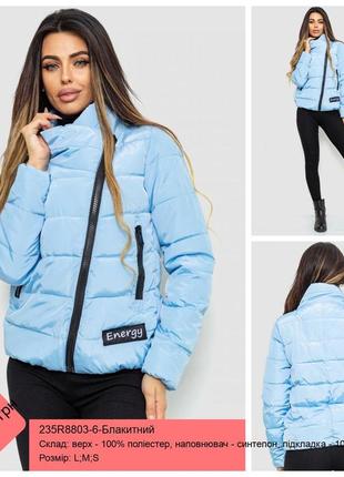 Куртка женская, цвет голубой