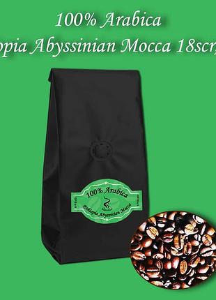 Кофе зерновой arabica ethiopia abyssinian mocca 17/18scr 250г. бесплатная доставка от 1кг!