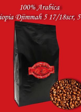 Кофе зерновой arabica ethiopia djimmah 17/18scr 500г. бесплатная доставка от 1кг!