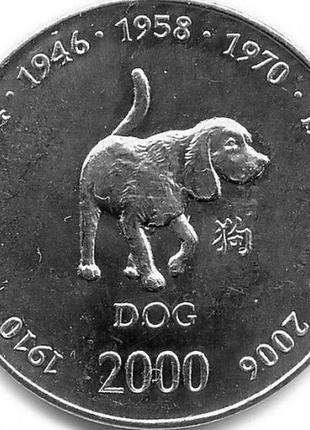 Сомалі - сомали 10 шиллингов, 2000 китайский гороскоп - год собаки №514