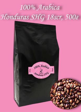 Кофе зерновой arabica honduras shg 18scr 500г. бесплатная  доставка от 1кг!