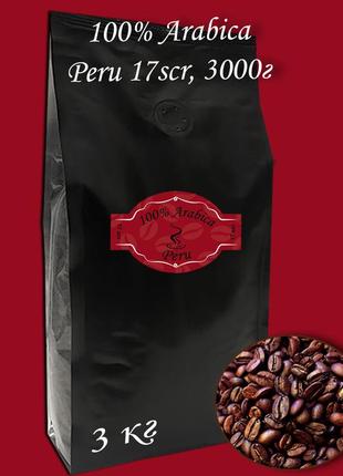 Кава зернова arabica peru 17scr 3000г. безкоштовна доставка від 1кг!