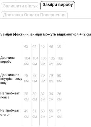 Спортивні штани на флісі4 фото