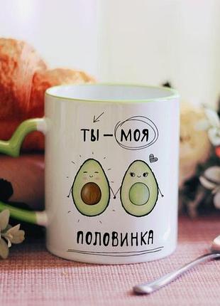 Чашка для любимого человека