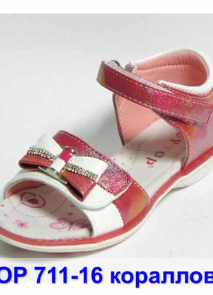 Босоножки сандали босоніжки летняя літнє обувь взуття девочки дівчинки y-top, р.26-309 фото