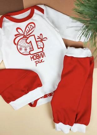Детский новогодний комплект первый новый год,