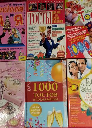 Книжки тости , 6 штук