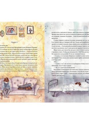 Книга "янгольська скрипка" для дітей 6-7-8-9-10 років. дитяча книга видавництва "рідна мова"3 фото