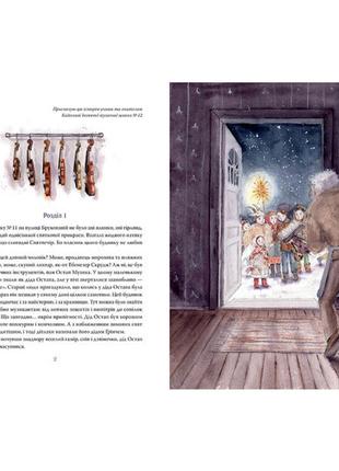 Книга "янгольська скрипка" для дітей 6-7-8-9-10 років. дитяча книга видавництва "рідна мова"2 фото