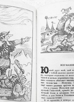 Семь подземных королей. огненный бог маранов. а.м.волков. лот 3