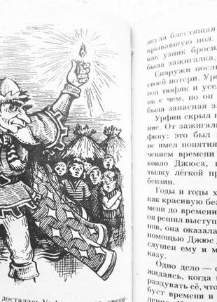 Семь подземных королей. огненный бог маранов. а.м.волков. лот 3