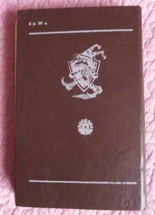 Семь подземных королей. огненный бог маранов. а.м.волков. лот 3