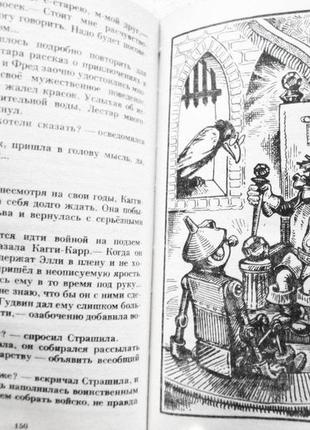 Семь подземных королей. огненный бог маранов. а.м.волков. лот 3