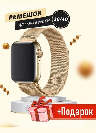 Ремешок миланская петля для apple watch 38 mm 40mm gold milanese loop ремешок на эпл вотч на магните золотой1 фото