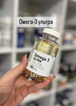 🐟омега 3 ультра  💊90 шт