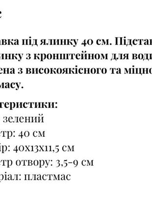 Новорічна підставка під велику живу ялинку ялинка8 фото