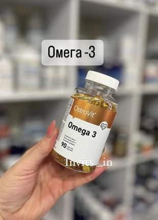 🌊омега 3  💊90 капс