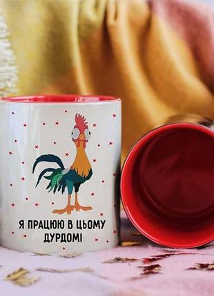 Чашка хамелеон я работаю в этом дурдоме