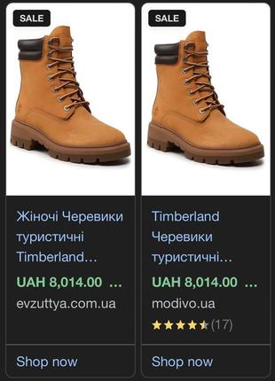 Ботинки timberland8 фото