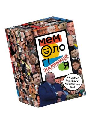 Гра настільна мемологія: пляшня memogames 0002mg 120 мемів