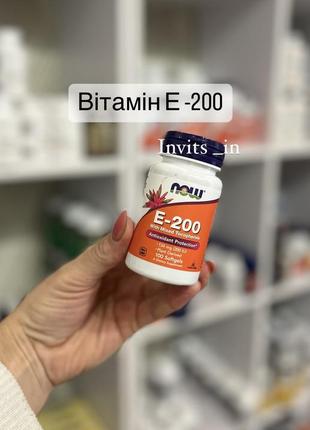 🟣вітамін е-200 змішані токофероли  💊100 капс