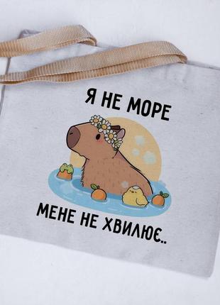 Эко сумка шоппер я не море