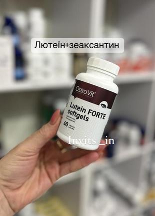 ❄️лютеин форте для зрения с зеаксантином 40 мг 💊60 шт