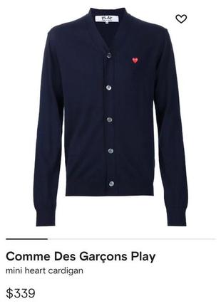 Вовняний кардиган play comme de garcons