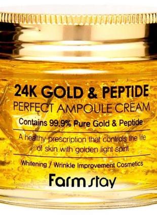 Farmstay 24k gold &amp; peptide perfect ampoule cream антивіковий крем із золотом і пептидами