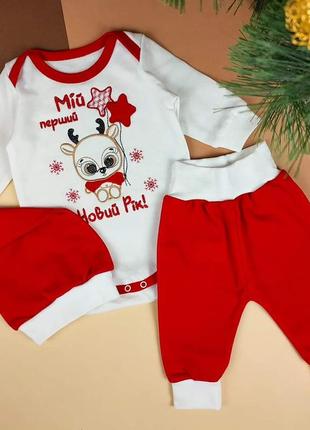 Комплект тройка