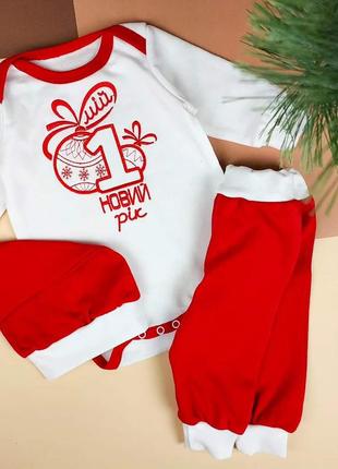 Комплект тройка