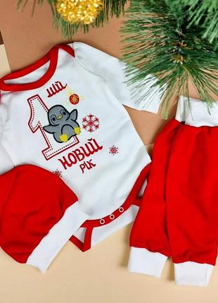 Комплект тройка