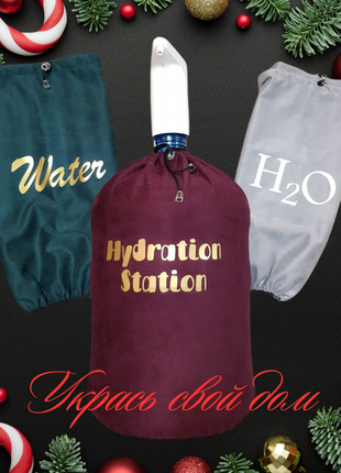 Чохол для бутля