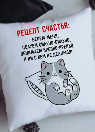 Подушка рецепт счастья